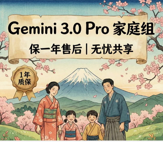 Geimini pro 家庭组会员