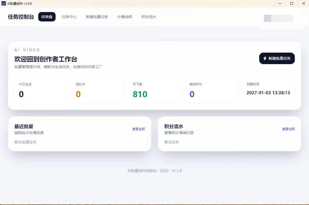 AI批量生成图片视频工具企业版AI批量创作图片/视频 集团版